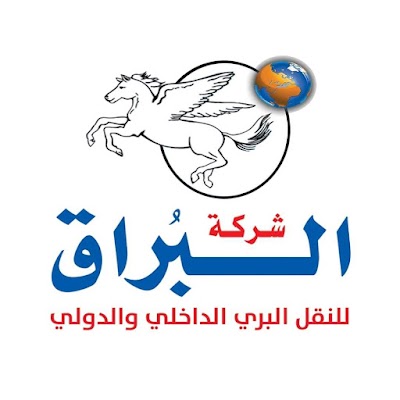 البراق للنقل البري